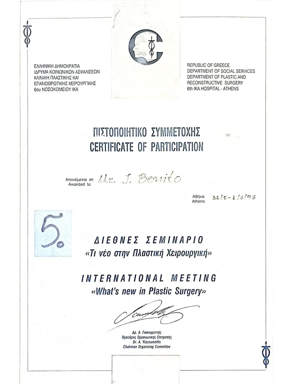 diploma atenas instituto de benito